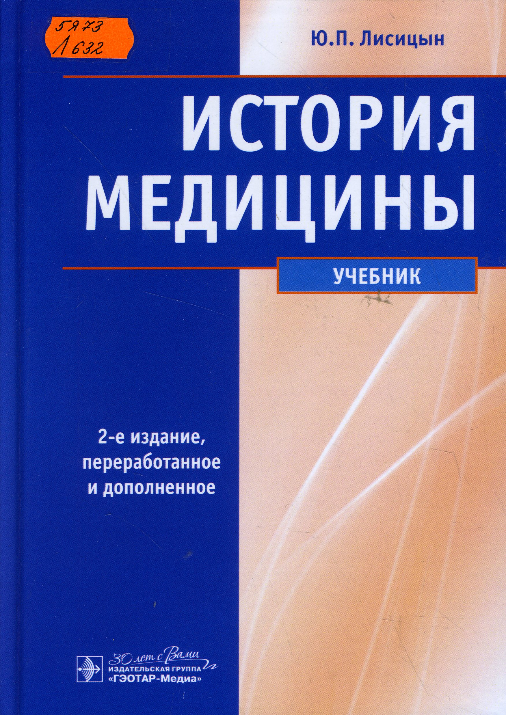 5Я73 Л632