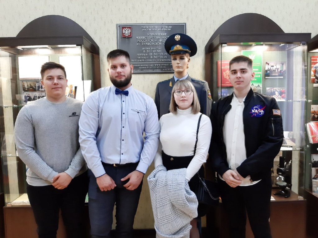 Студенты приняли участие в "Дне открытых дверей" Управления Министерства юстиции по Тамбовской области