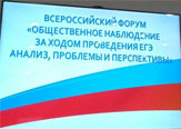 Изображение Студентка ТГУ - участница Всероссийского семинара «Общественное наблюдение за ходом ЕГЭ: анализ, проблемы, перспективы»