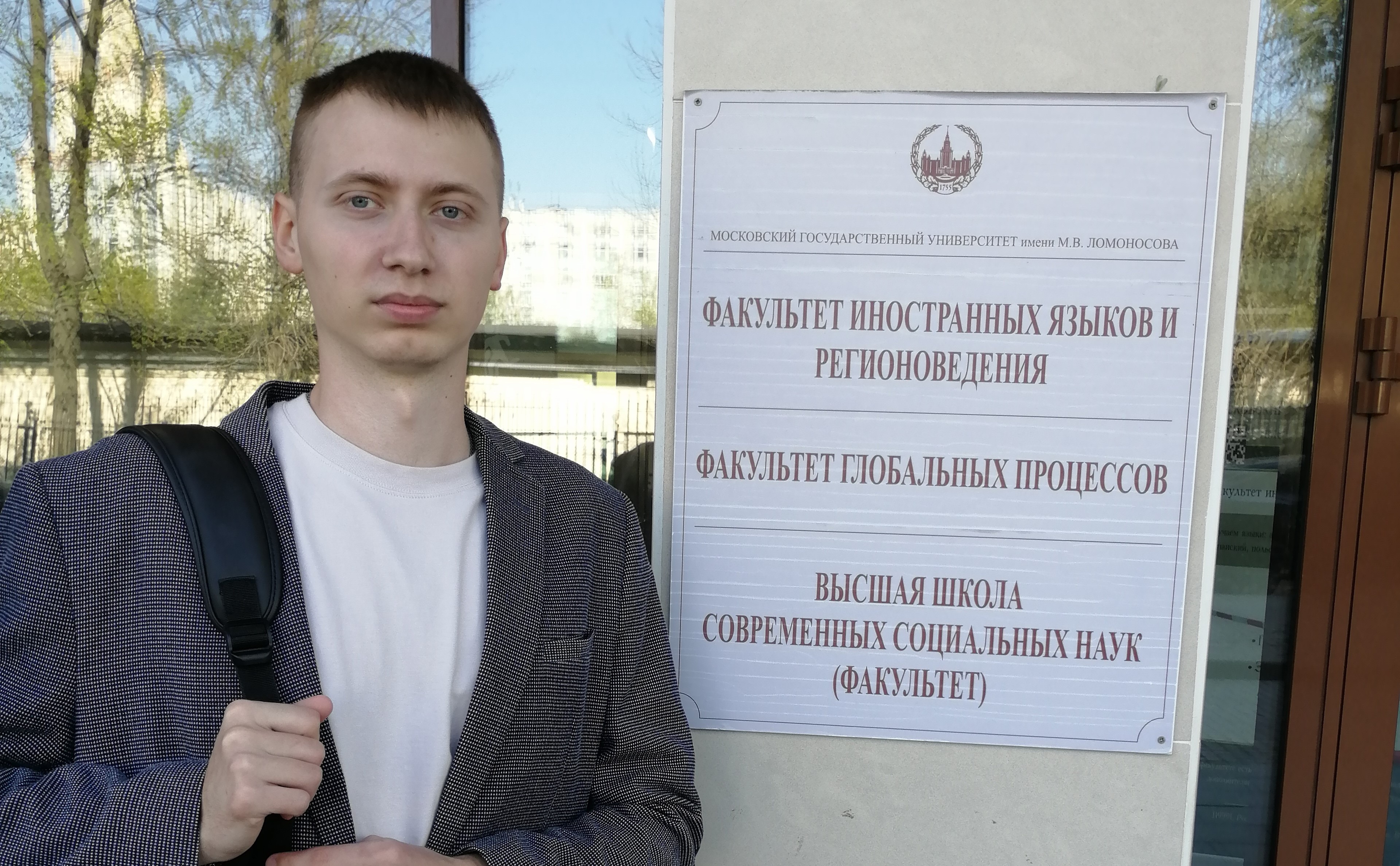 Степан Орехов - будущий лингвист Державинского на студенческом форуме в МГУ им. М.В. Ломоносова