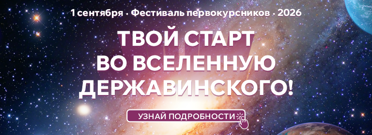 День знаний