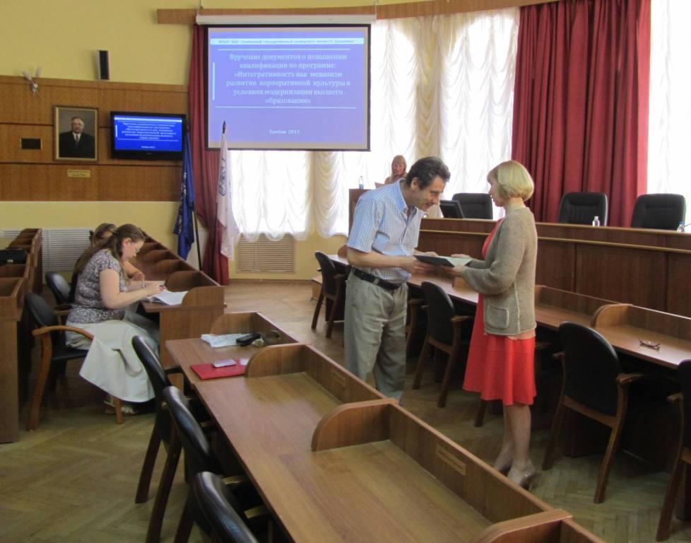Изображение новости: В Державинском завершился курс повышения квалификации для преподавателей