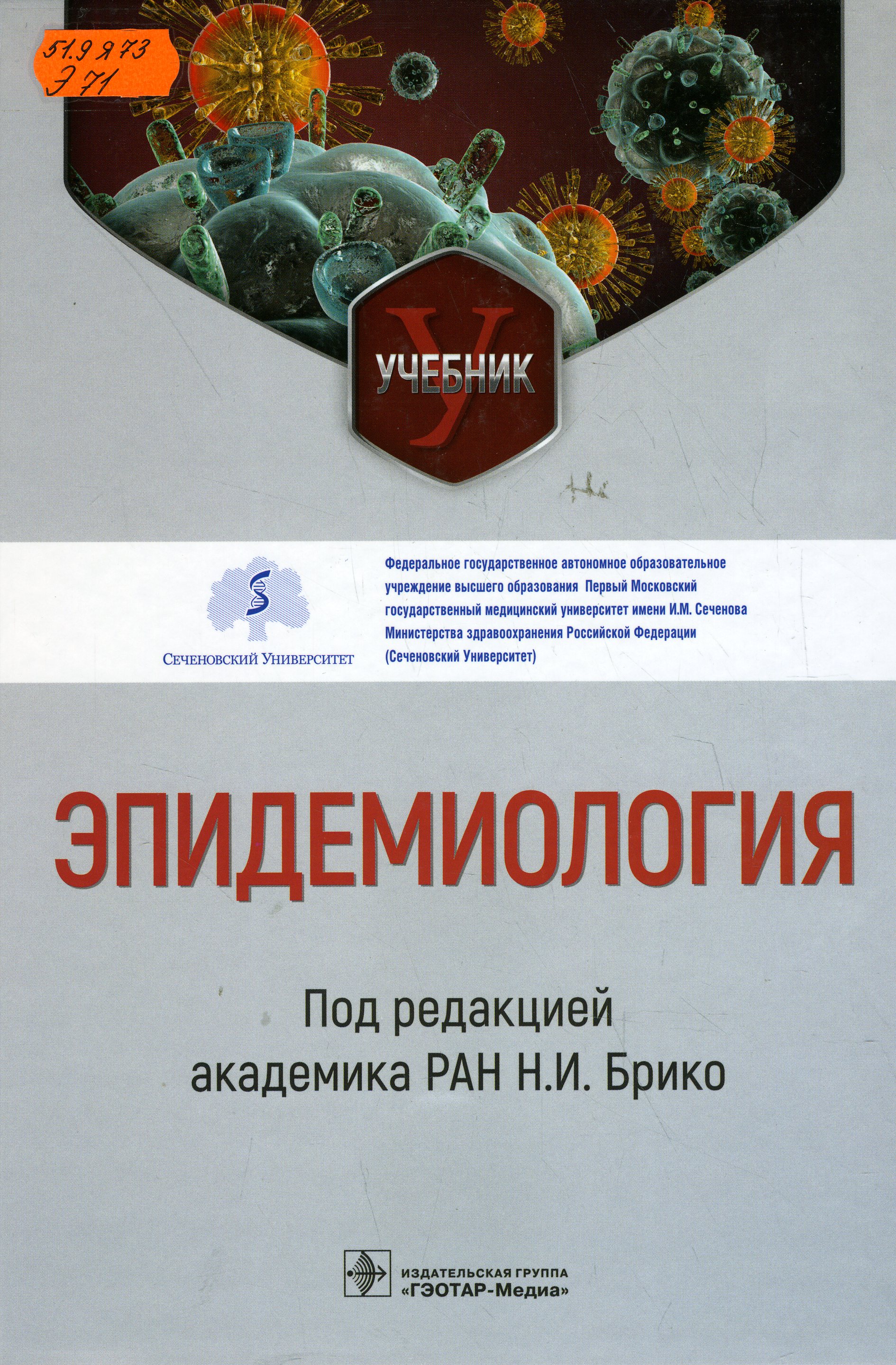 51.9Я73 Э71