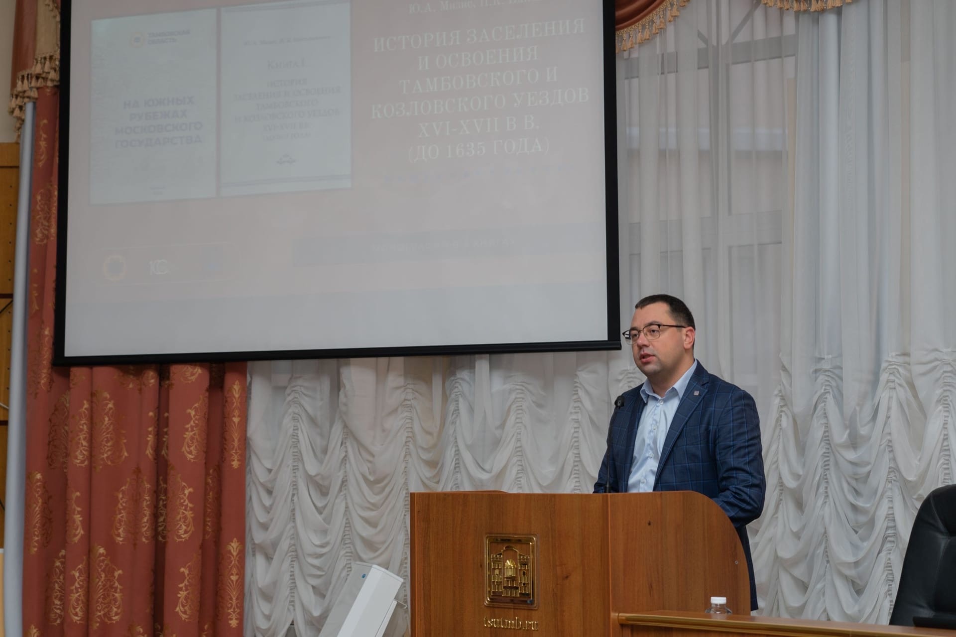 Изображение новости: Ученые Державинского презентовали книгу по истории заселения и освоения Тамбовского и Козловского уездов