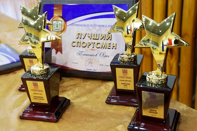 Изображение новости: На церемонии «Спортивный пьедестал» отметили достижения державинцев