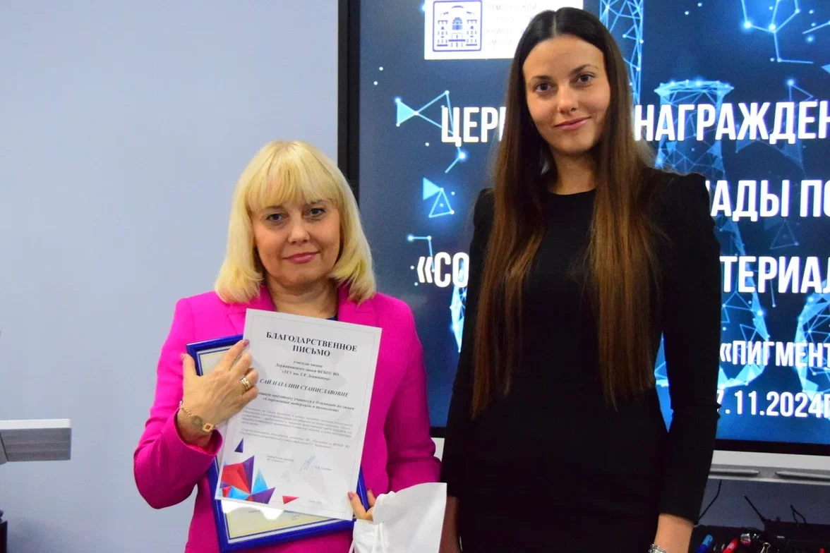 Изображение новости: Державинский и АО «Пигмент» подвели итоги региональной олимпиады по химии среди школьников