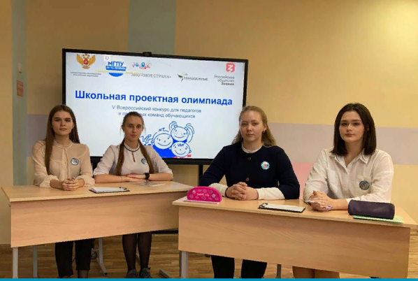 Проект, выполненный под руководством преподавателя Педагогического института, занял второе место в V Всероссийском конкурсе «Школьная проектная олимпиада»