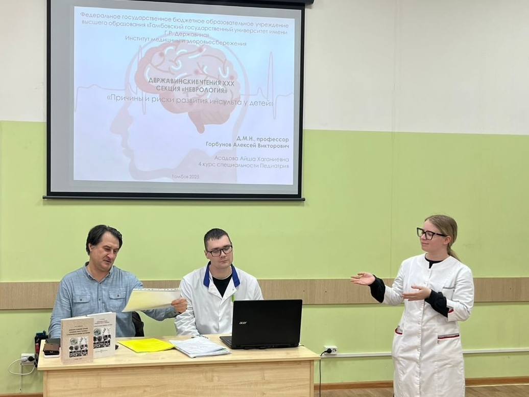 В Институте состоялись ХХХ Державинские чтения