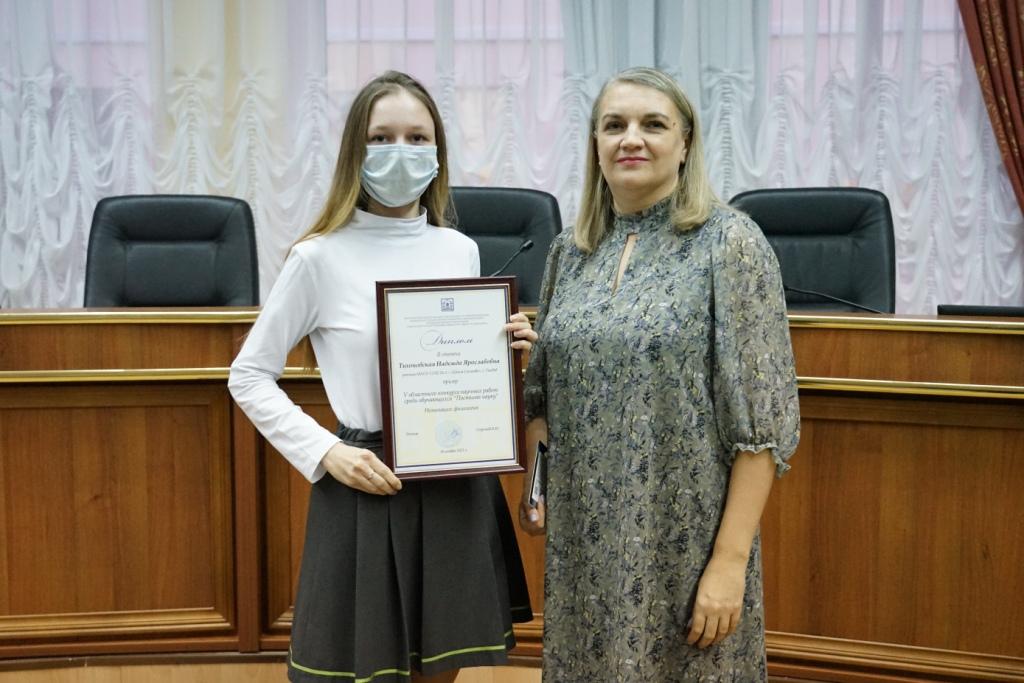 Изображение новости: В Державинском университете наградили победителей и призеров конкурса среди школьников «Постигая науку»