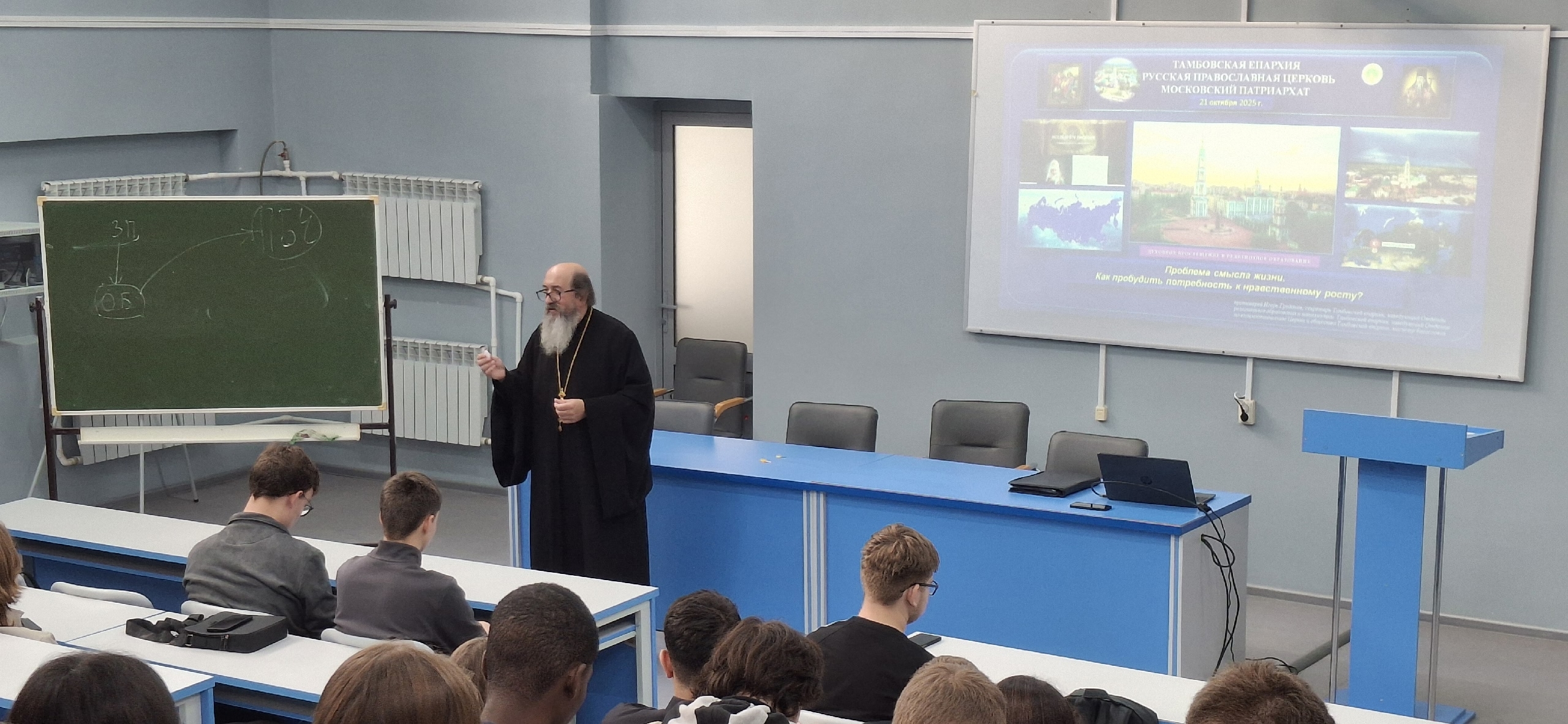 Встреча студентов с протоиереем Игорем Грудановым, секретарем Тамбовской епархии, заведующим отделом по взаимоотношениям Церкви и общества