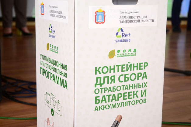 Изображение новости: ТГУ – соорганизатор всероссийской акции по утилизации электроники