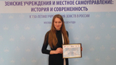 Изображение Студентка ТГУ достойно представила вуз на конференциях в Екатеринбурге и Москве