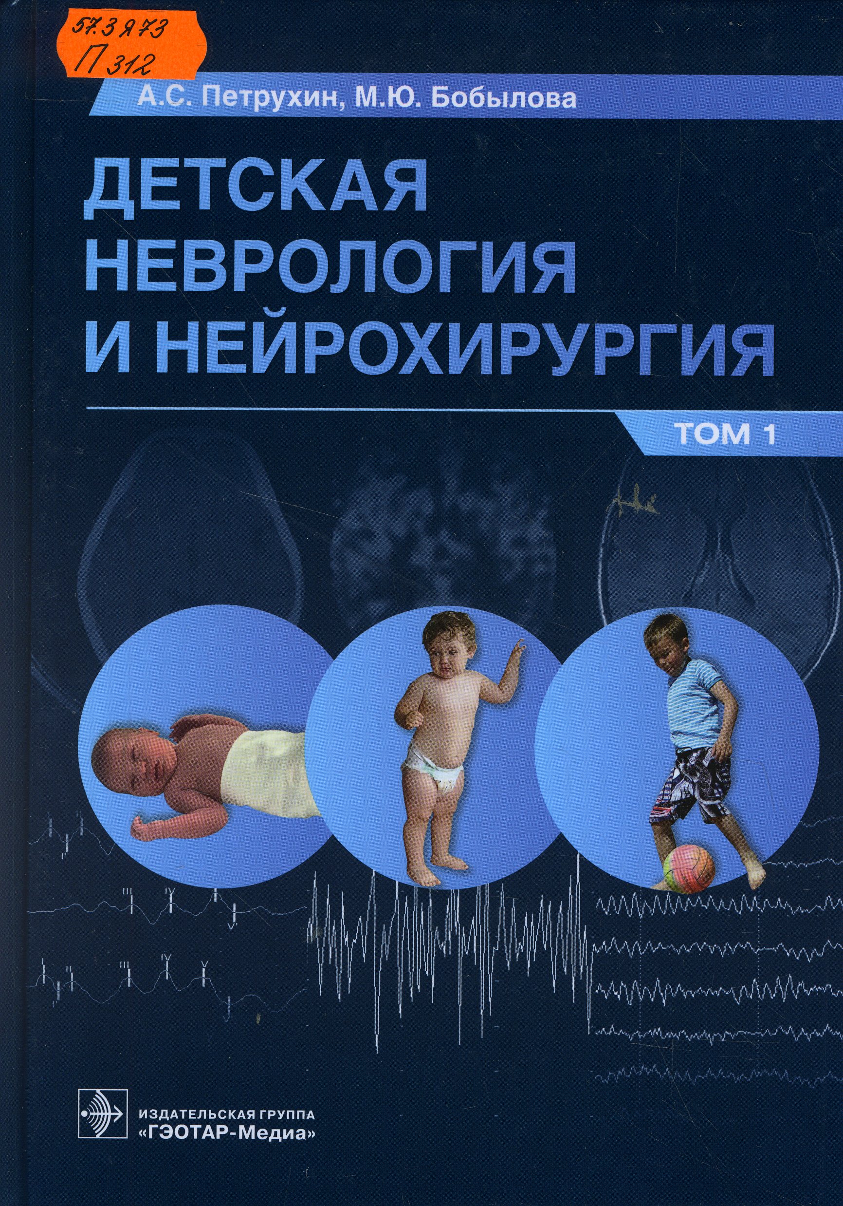 57.3Я73 П312