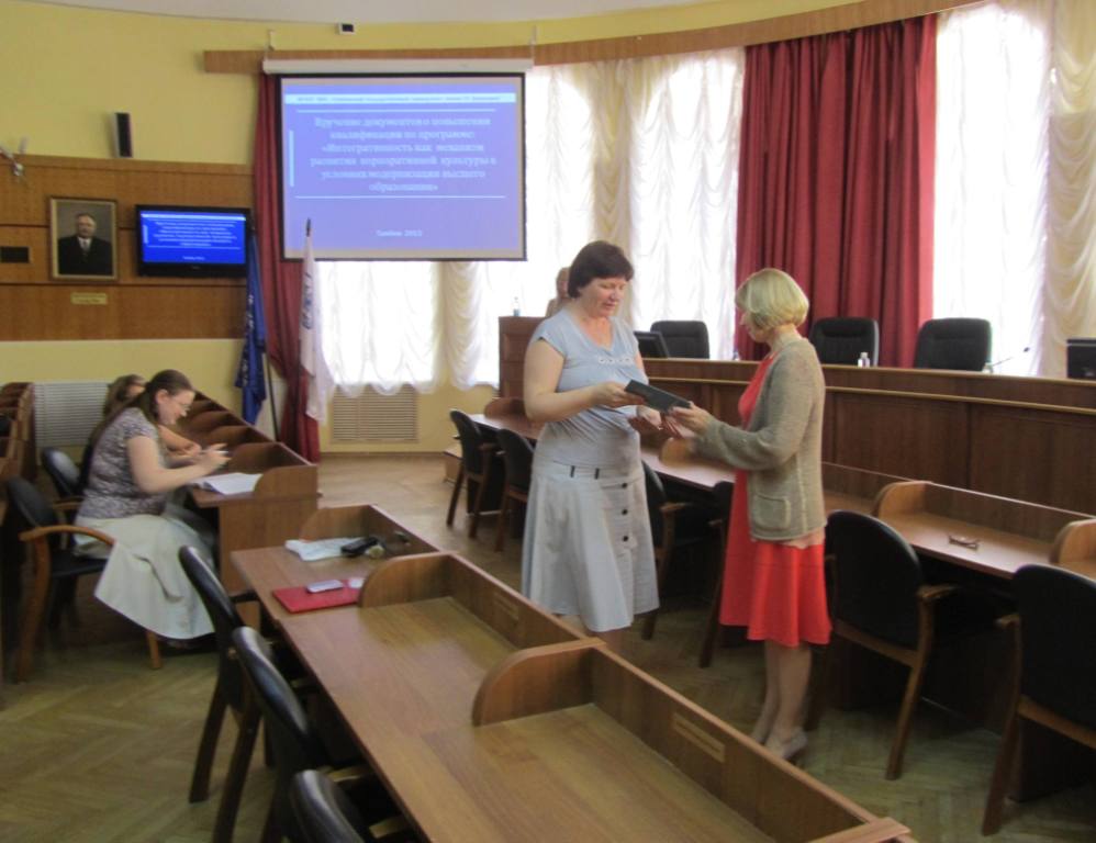 Изображение новости: В Державинском завершился курс повышения квалификации для преподавателей