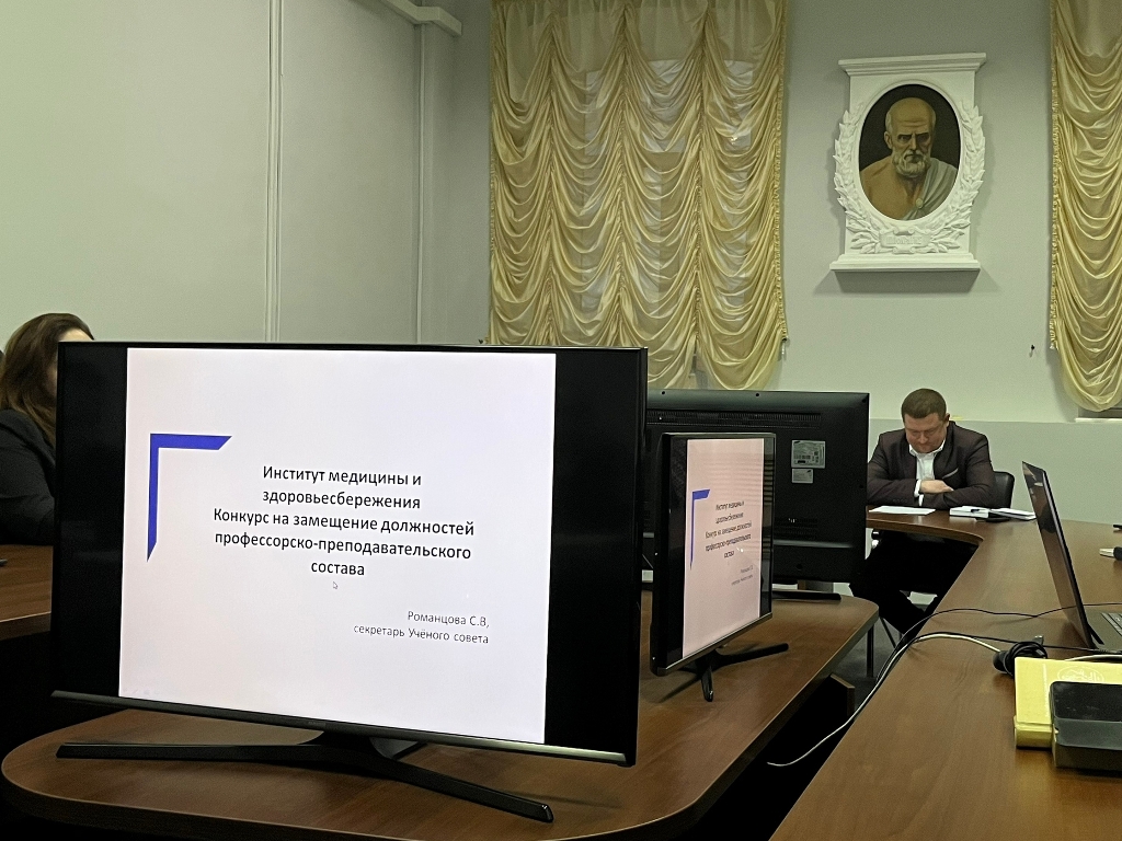 Состоялось итоговое заседание Ученого совета Института