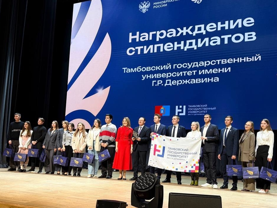 Студенты Института – среди победителей конкурса «Стипендиат России: курс на будущее»