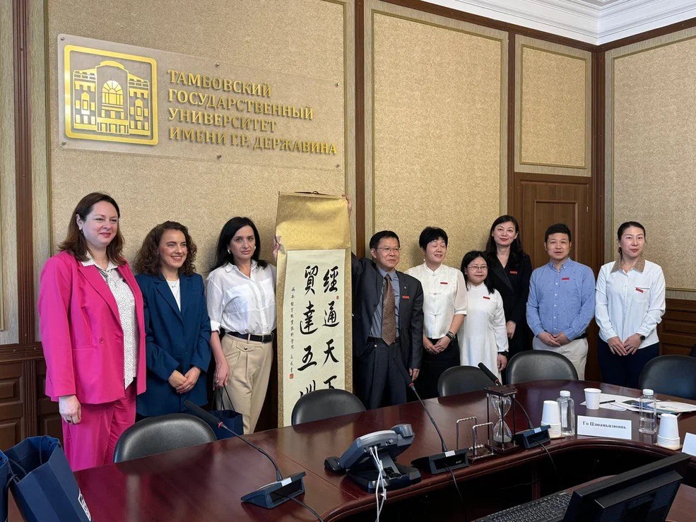 Державинский университет посетила делегация из Китая фото анонса