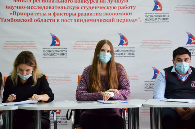 Изображение новости: В ТГУ подвели итоги регионального конкурса на лучшую научно-исследовательскую работу по экономике