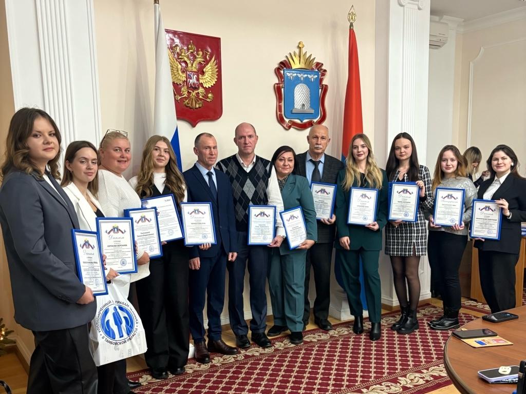 Подведены итоги областного конкурса научных работ среди студентов "Соблюдение прав человека в Тамбовской области - 2025"