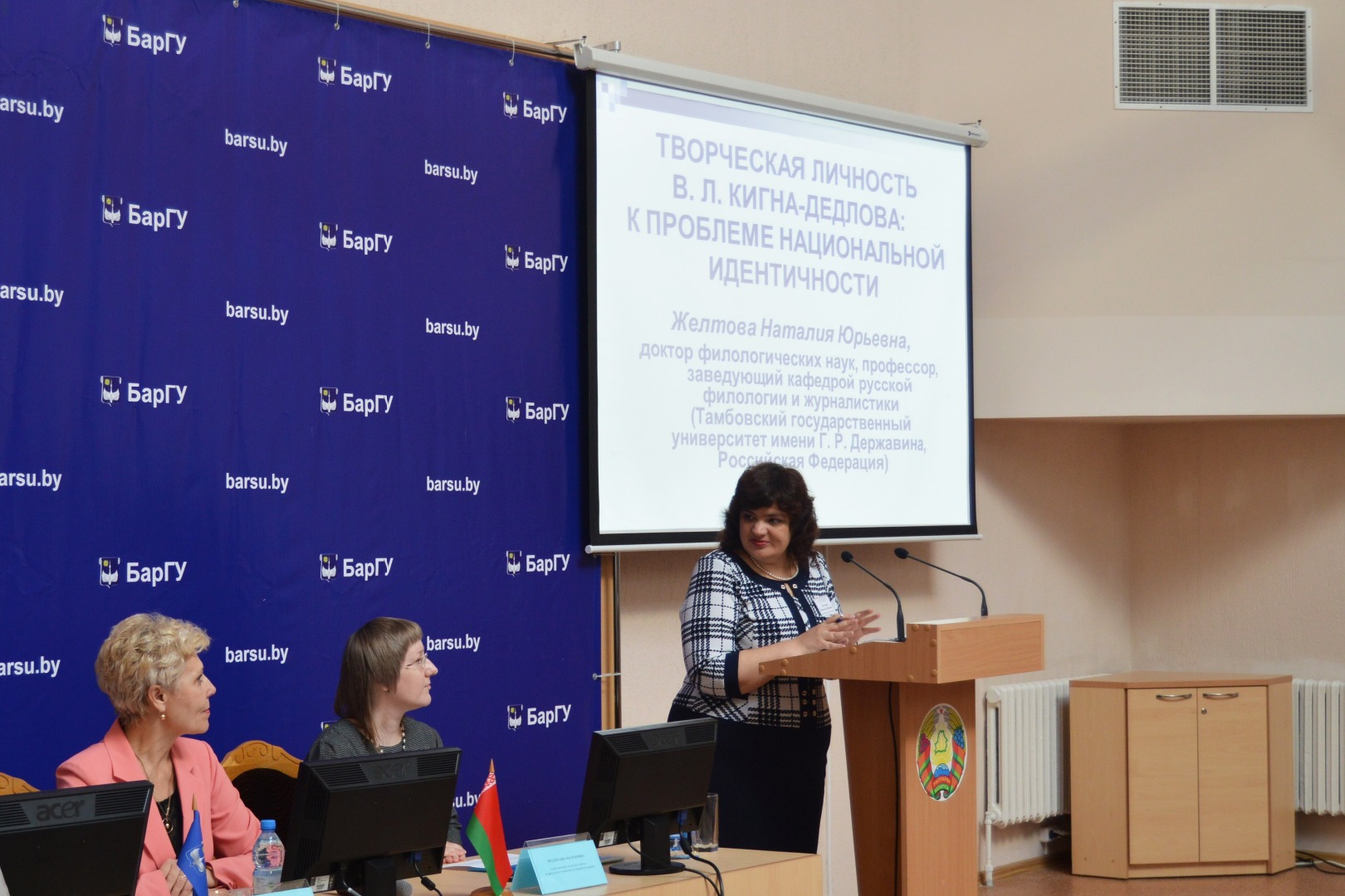 Изображение новости: Державинские ученые провели российско-белорусский форум «Славянский диалог» в Республике Беларусь