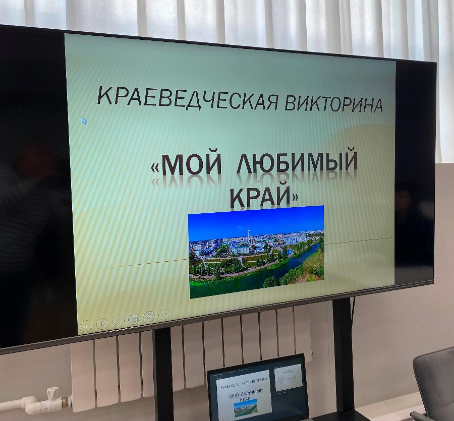 ‭«Мой любимый край» – краеведческая викторина