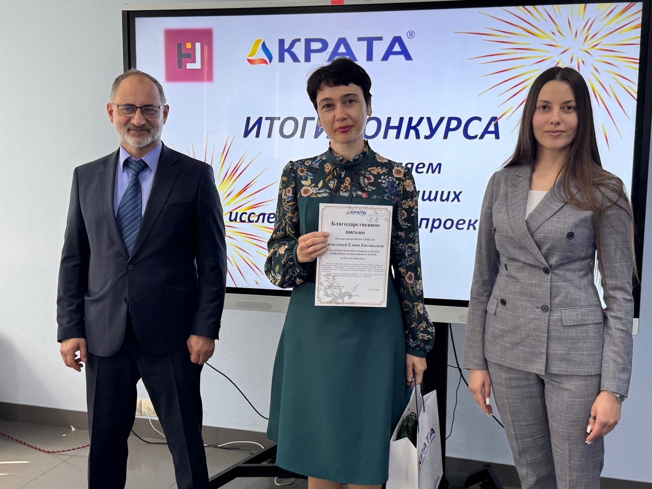 Изображение новости: Державинский и АО «Пигмент» подвели итоги конкурса исследовательских проектов школьников и студентов