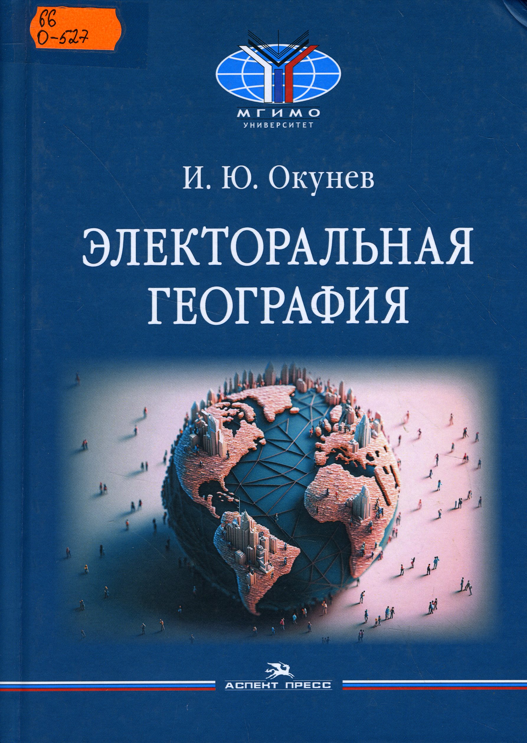66 О527