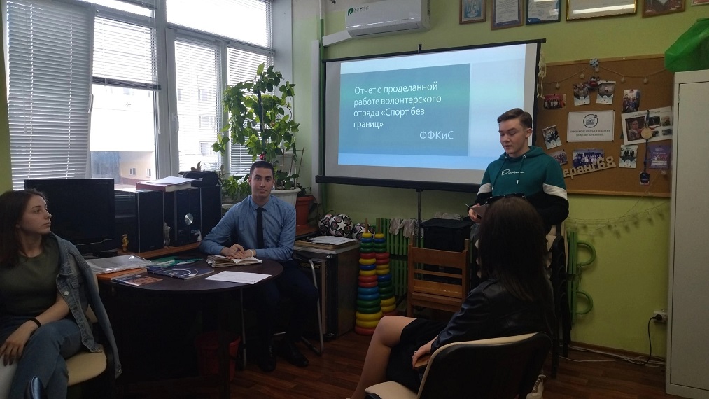 Первое заседание руководителей волонтерских отрядов.