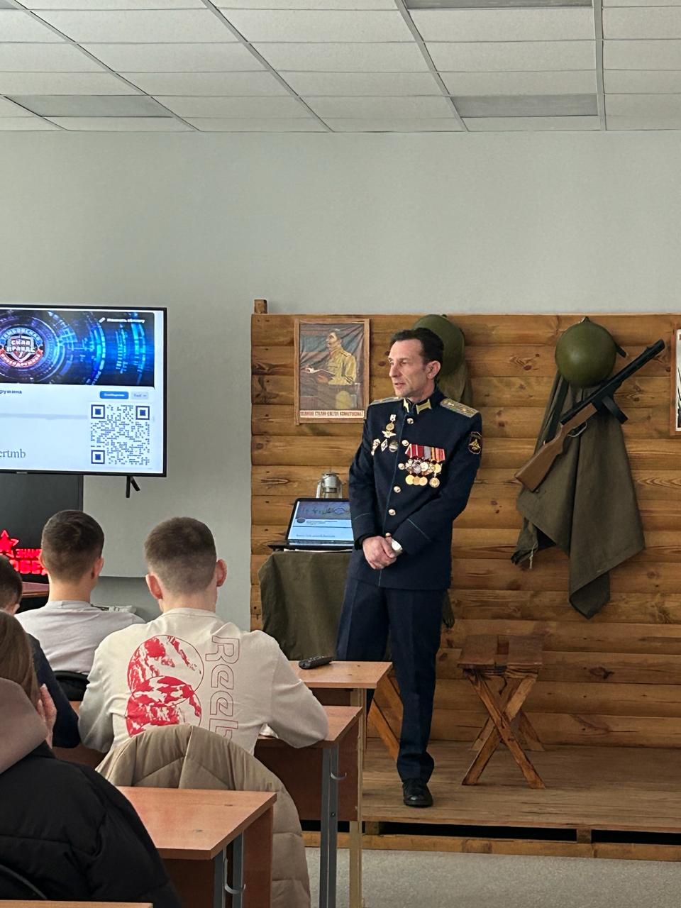 Сотрудники института военного образования провели урок Мужества для школьников из г.Рассказово