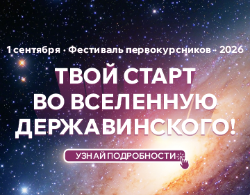 День знаний