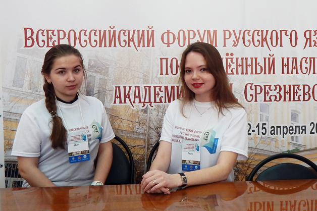 Изображение новости: Державинцы представили свои проекты на Всероссийском форуме русского языка