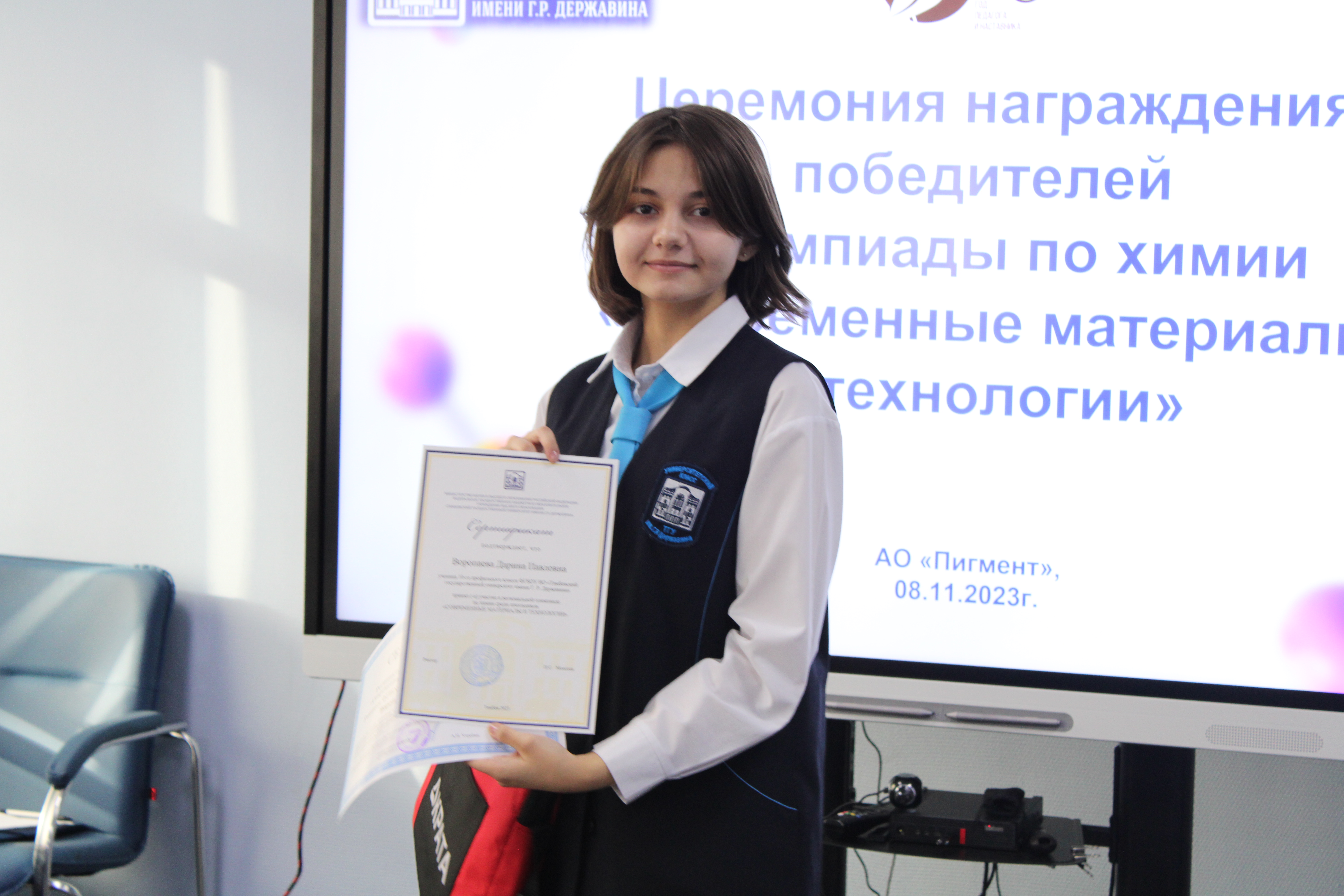 Изображение новости: Державинский и АО «Пигмент» назвали победителей совместной региональной олимпиады по химии