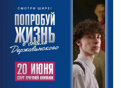 Приемная кампания