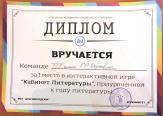 Изображение Державинцы стали первыми в литературной игре