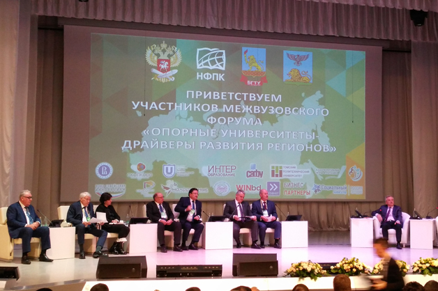 Изображение новости: ТГУ – участник межвузовского форума «Опорные университеты – драйверы развития регионов»