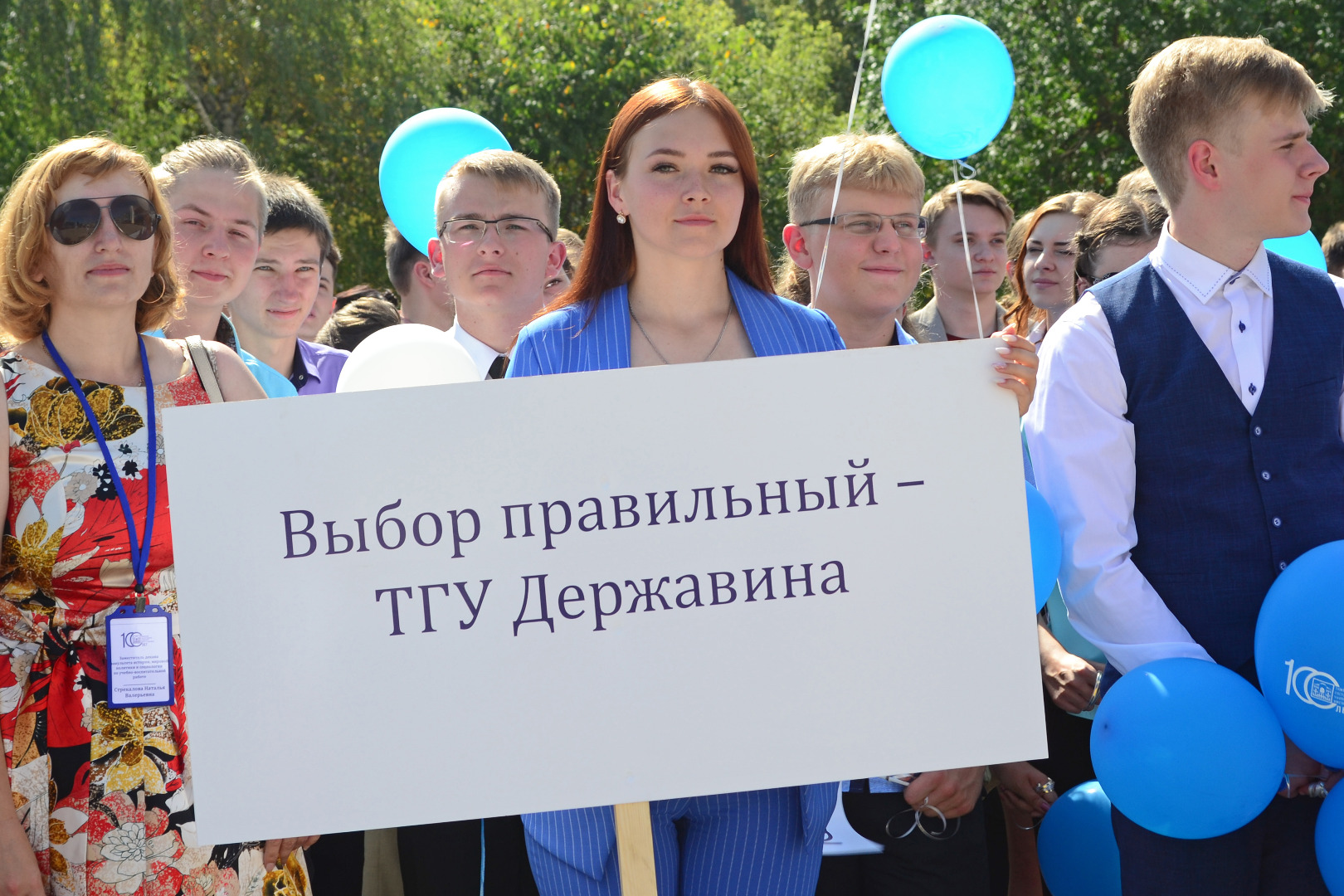 Изображение новости: В Державинском университете отпраздновали День знаний