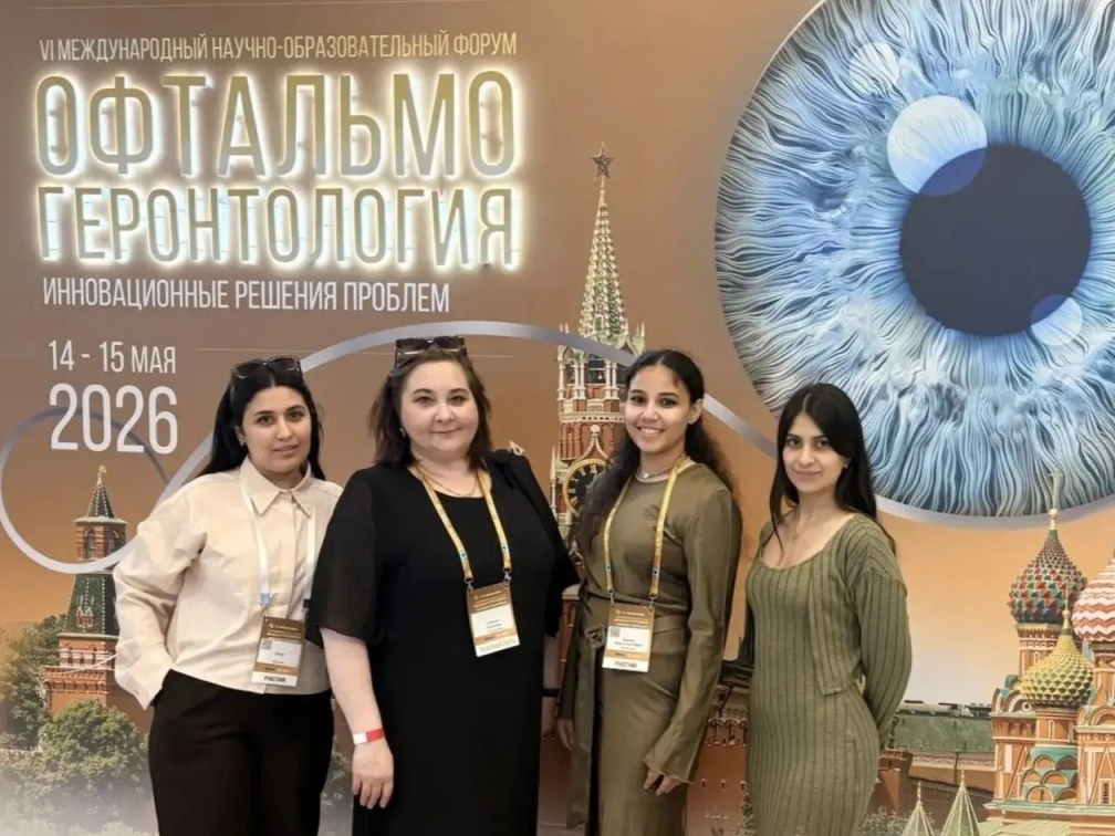 Студенты Института – участники форума «Офтальмогеронтология: инновационные решения проблем»