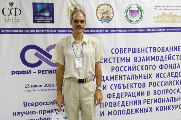 Изображение новости: ТГУ и Российский фонд фундаментальных исследований: перспективы научного взаимодействия