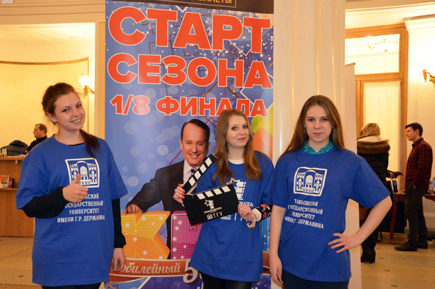 Изображение новости: Сборная ТГУ «Проигрыватель» прошла в «четвертушку» Высшей лиги КВН