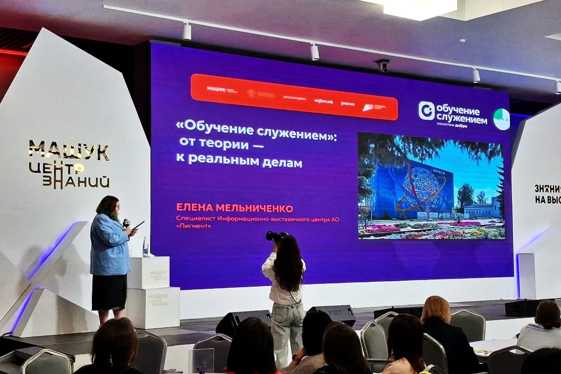 Изображение новости: Опыт партнерства Державинского и АО «Пигмент» представили на федеральной образовательной площадке «Машук»