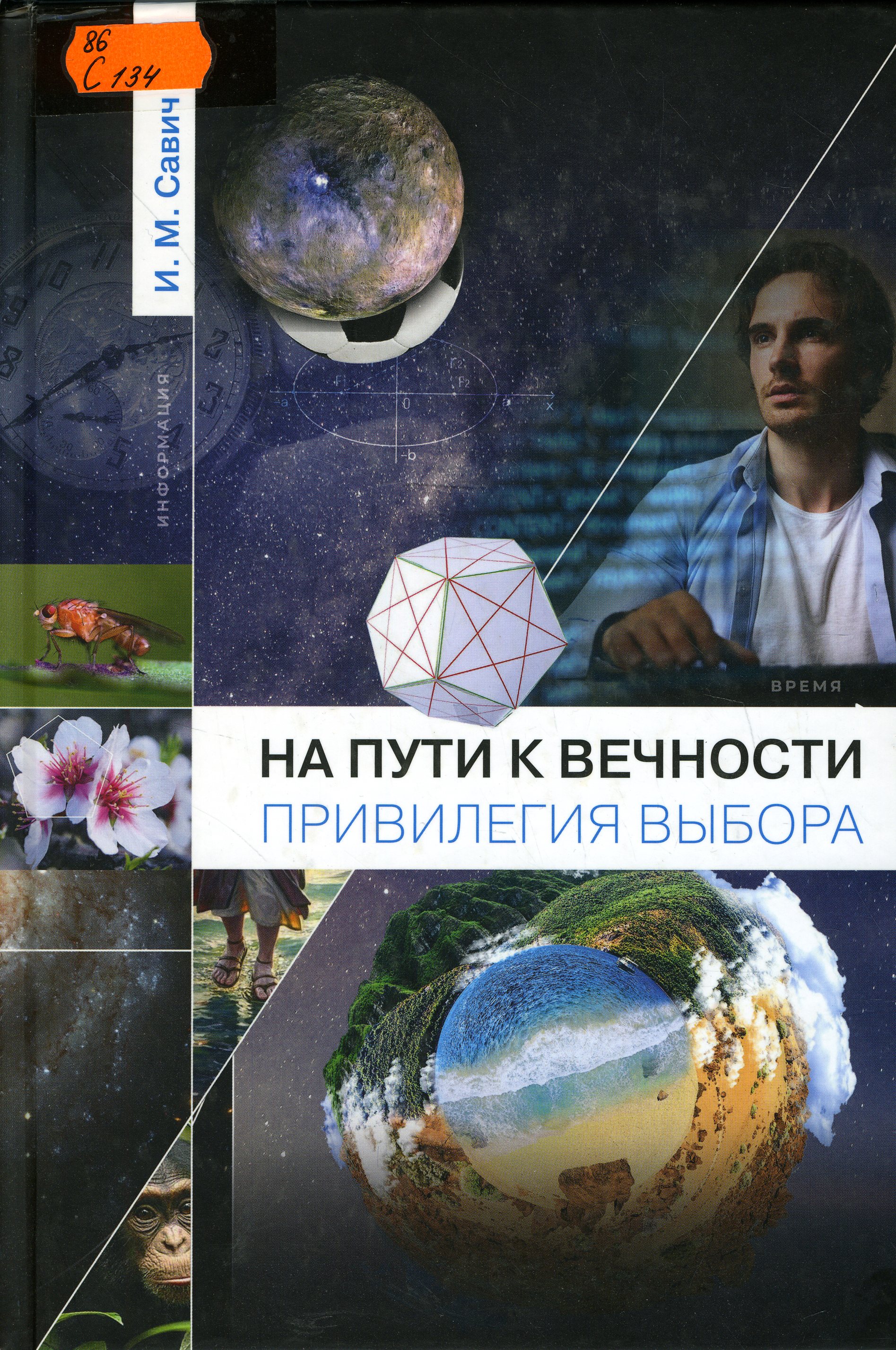 86 С134