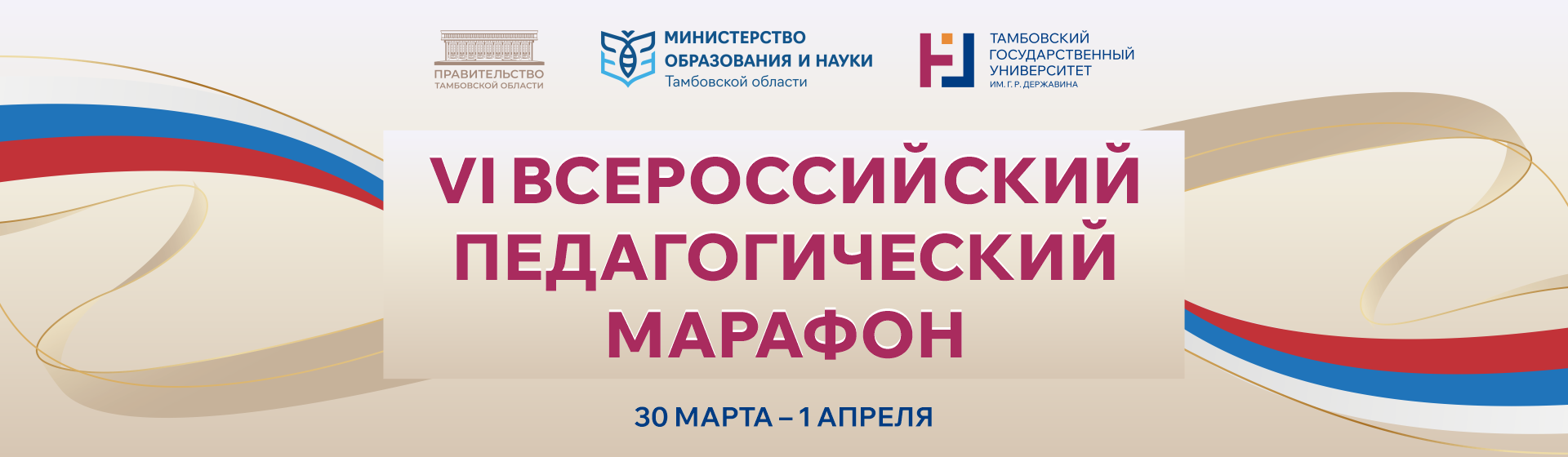 Педмарафон