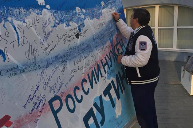 Изображение новости: Державинцы поздравили президента России Владимира Путина с днем рождения