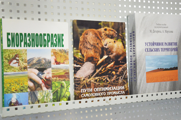 Изображение новости: В ТГУ дали старт Году особо охраняемых природных территорий