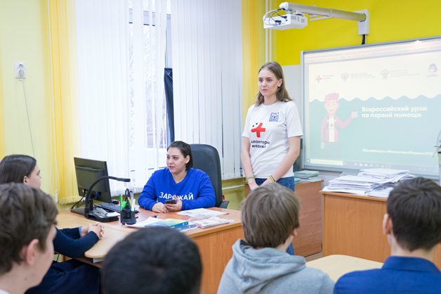 Изображение новости: Волонтеры-медики провели для школьников всероссийский урок по первой помощи