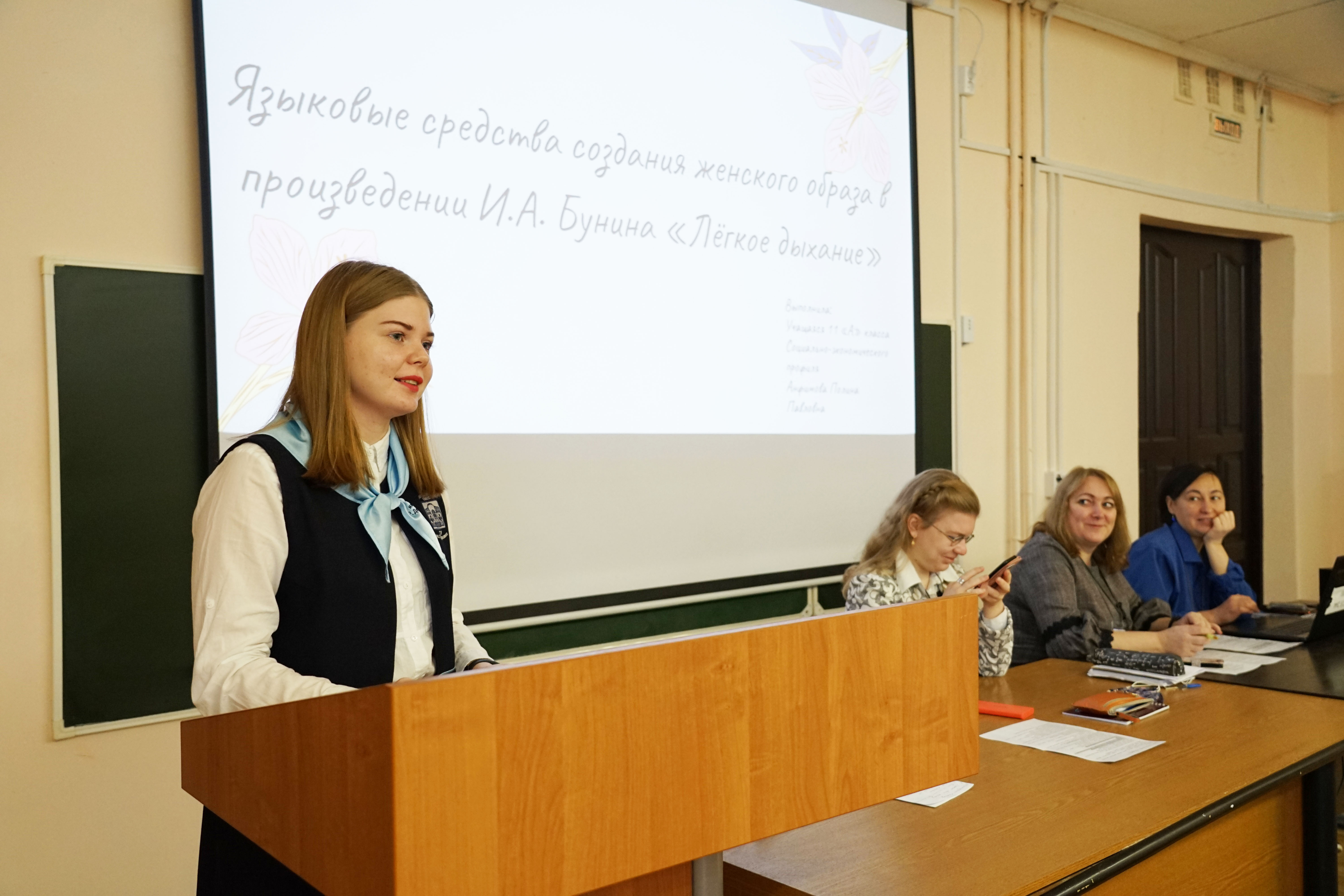 Изображение новости: В Державинском прошла XVIII Всероссийская научно-практическая конференция «Наука вчера, сегодня, завтра»