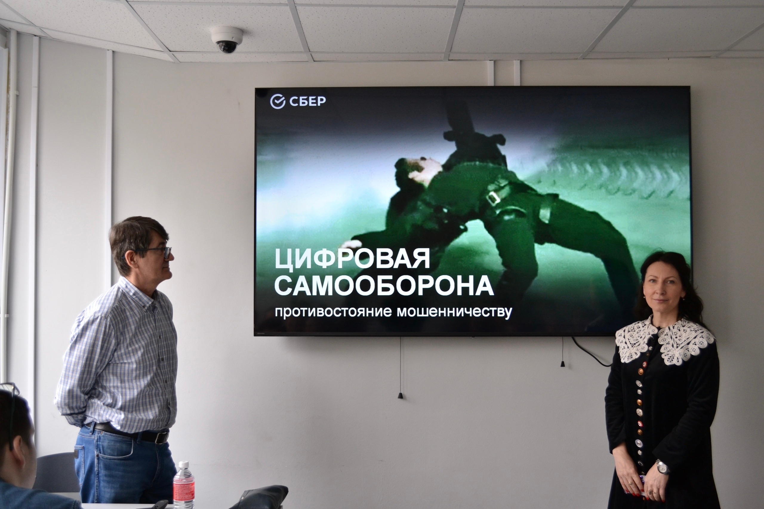 «Цифровая самооборона: противостояние мошенничеству»!