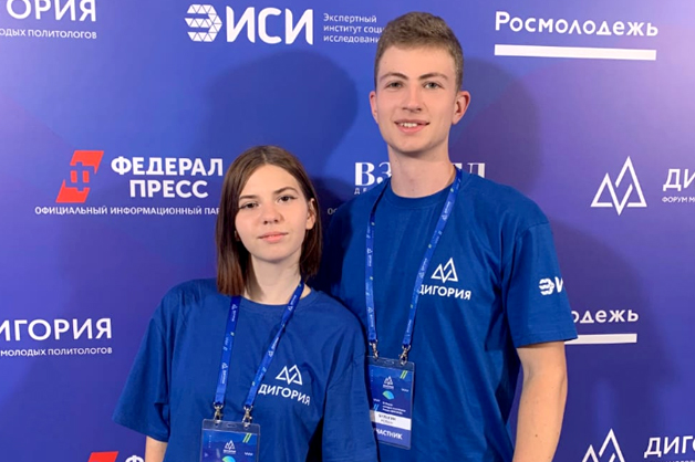 Изображение новости: Державинцы – участники форума молодых политологов «Дигория»