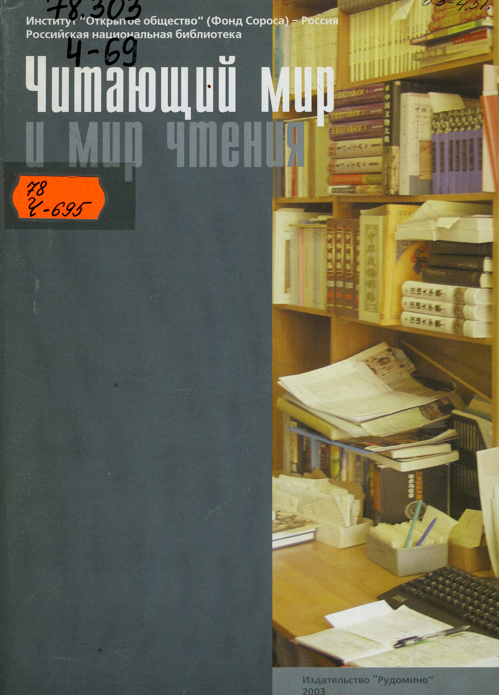 78 Ч695