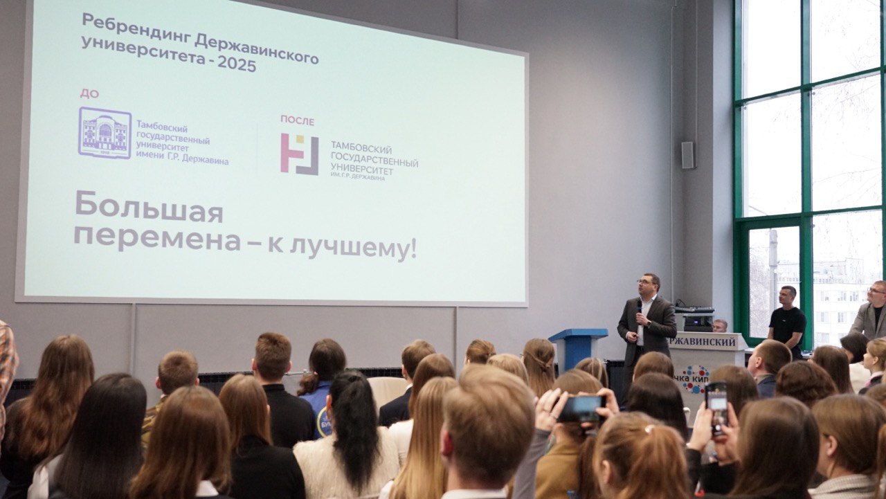 Изображение новости: Ректор Павел Моисеев презентовал студентам новый бренд университета и рассказал о будущем вуза